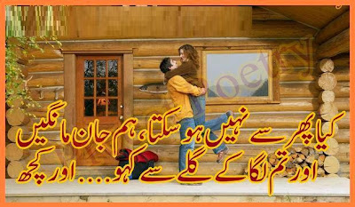 Best Sad Urdu Poetry (Shayari) Wallpapers 2014