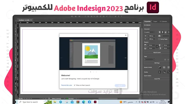 تحميل برنامج انديزاين 2023 مجانا عربي للكمبيوتر
