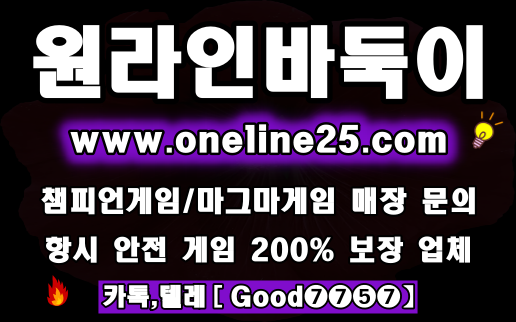모바일홀덤사이트,현금홀덤사이트,사설홀덤사이트,모바일홀덤추천,온라인홀덤추천,온라인홀덤,모바일홀덤,텍사스홀덤사이트,홀덤게임,온라인홀덤게임,모바일홀덤게임,홀덤게임추천,홀덤사이트,홀덤사이트추천,모바일슬롯사이트,온라인슬롯사이트,온라인슬롯사이트추천,모바일슬롯사이트추천,마그마슬롯,챔피언슬롯,몰디브슬롯,슬롯사이트추천,온라인슬롯머신추천,모바일슬롯머신추천,바둑이게임주소,모바일바둑이,온라인바둑이,챔피언게임,마그마게임,딸기게임,몰디브게임,챔피언홀덤,마그마홀덤,몰디브홀덤,비타민홀덤