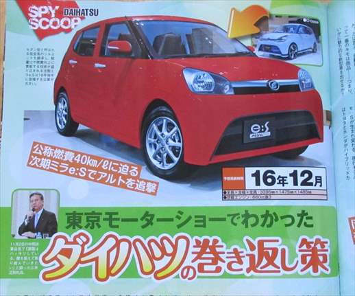 ダイハツ ミライースのfmc時期は16年12月か くるまン