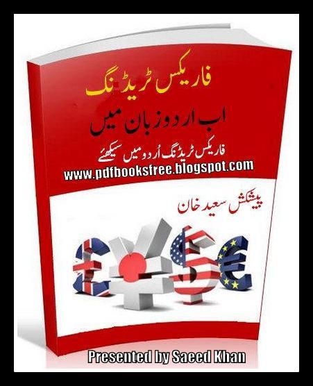 Free Download Forex Trading Ebook - 