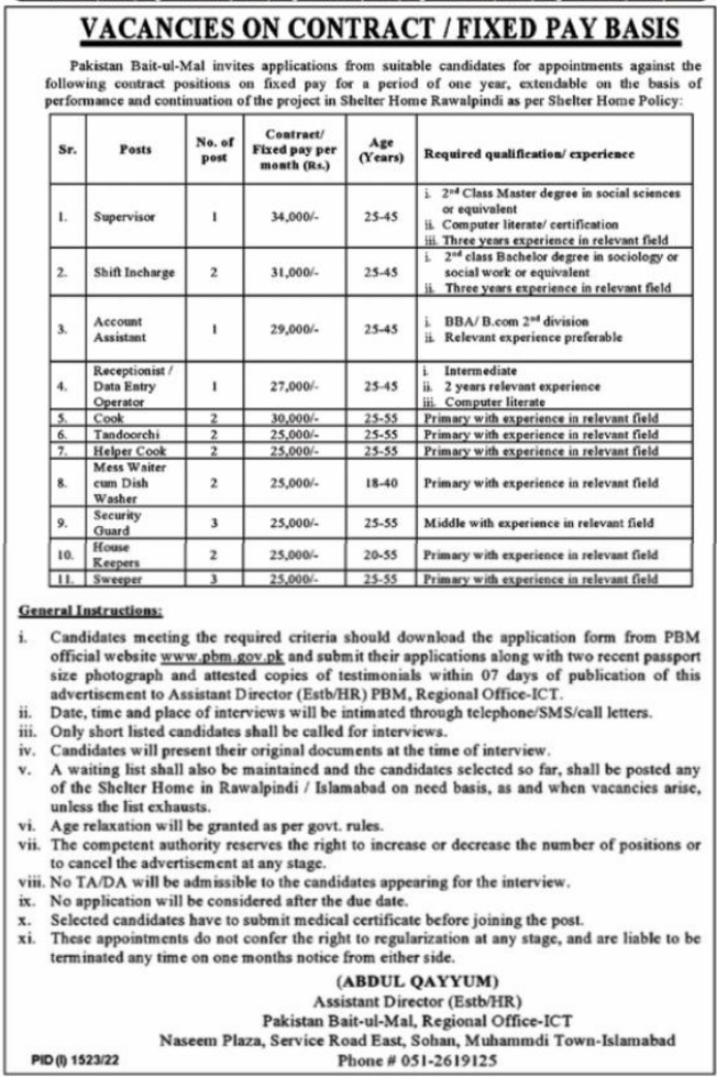 Pakistan Bait Ul Mal Islamabad Jobs 2022