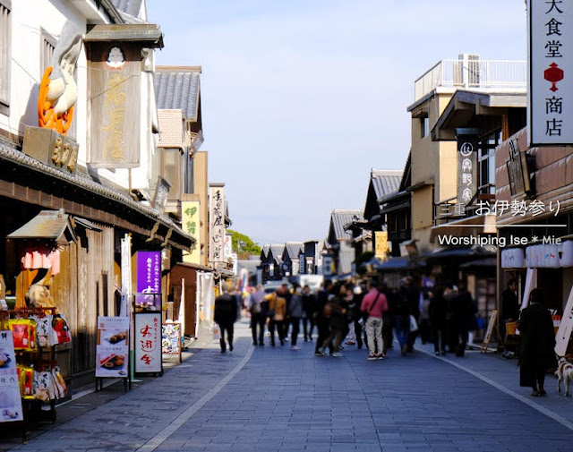 おはらい町