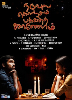 Naduvula Konjam Pakkatha Kaanom (2012)