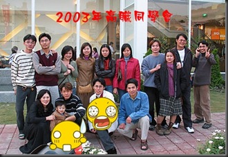 92年異人館聚餐