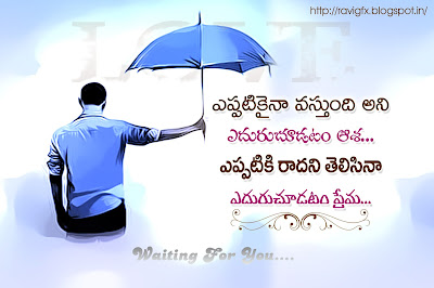 Love-quotes-wishes-greetings-sayings-in-telugu-language-for-twitter