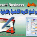 شرح تثبيت واعدادات برنامج BusinessCardsMX لصنع الكروت 