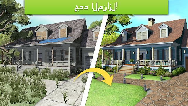 Home Design Makeover! v2.4.8g Mod Apk