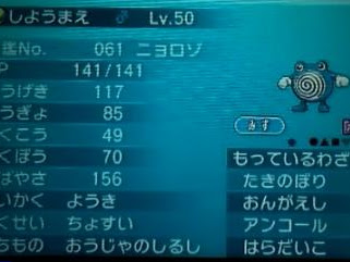ポケモンxy ギャラドス 育成論 102702-ポケモンxy ギャラドス 育成論