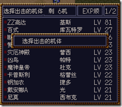 WGF第四次0.98漢化版356