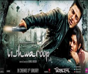 Download Vishwaroop Movie