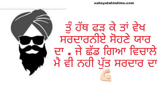 Sardari-Attitude-Status
