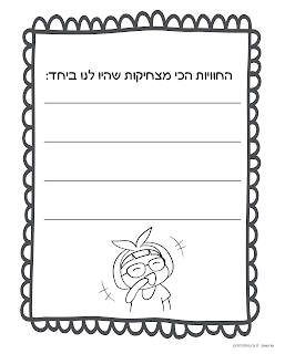 החוויות הכי מצחיקות שהיו לנו ביחד