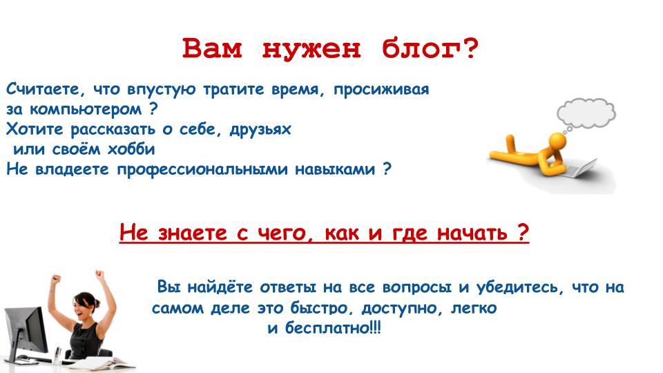 создай свой блог