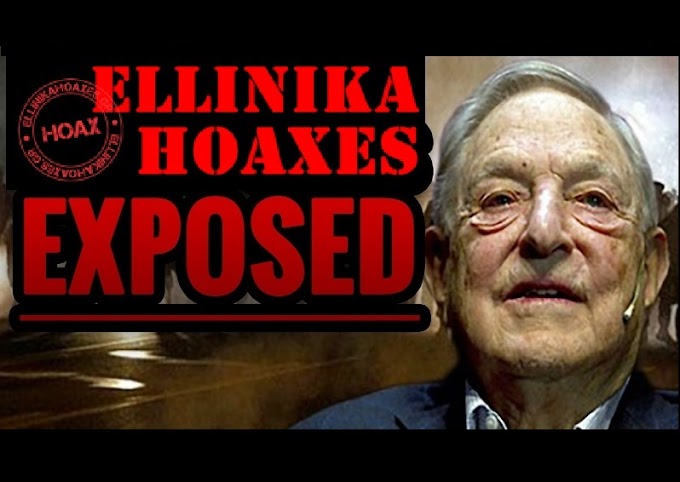 ΣΕ ΔΥΣΚΟΛΗ ΘΕΣΗ ΤA «ELLINIKA HOAXES» ΓΙΑ ΤΑ 27 ΨΕΥΔΗ ΑΡΘΡΑ ΤΟΥΣ ΚΑΤΑ ΤΟΥ ΑΡΤΕΜΗ ΣΩΡΡΑ 