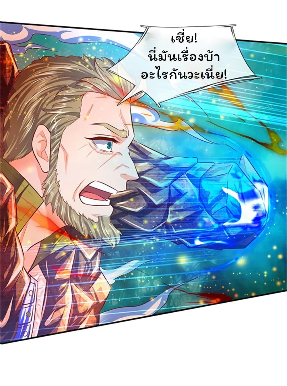 Eternal god King ตอนที่ 56