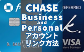 Link your Chase Business and Personal Accounts