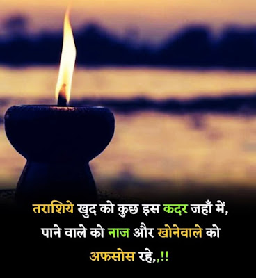 Motivational Quotes Images in Hindi