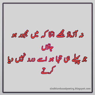 Top 18  Very Sad Urdu  Dard Shairi Pictures 2019, Latest 18 Sad Urdu Dard Poetry Images free Download 2019