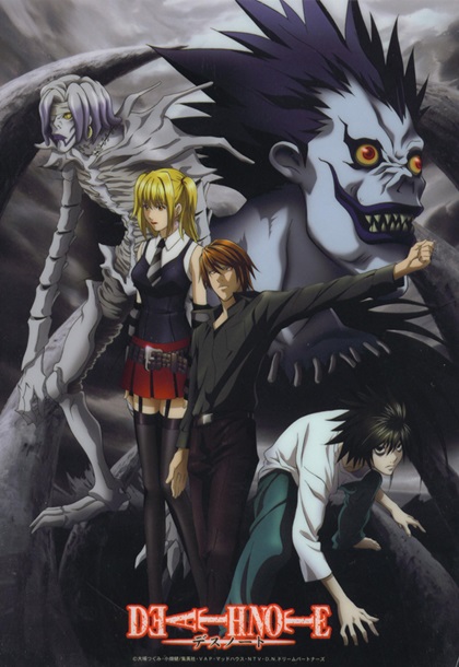 Death Note เดธโน้ต สมุดสังหาร (デスノート)