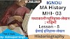 MA History || MHI-03 || Lesson – 8 ( मध्यकालीन इतिहास-लेखन : पश्चिमी ) Part-1 || THE E NUB ||