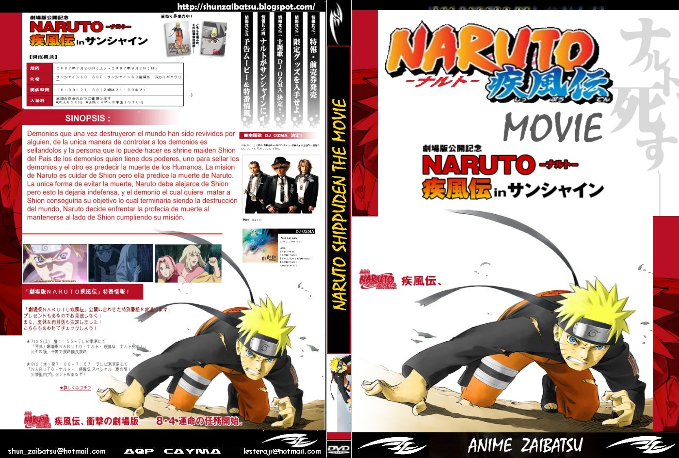  Naruto  Shippuden  The Movie  1 