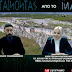ΑΙΚΑΤΕΡΙΝΗ ΚΑΡΑΜΑΝΟΥ ΥΠ. ΒΟΥΛΕΥΤΗΣ ΕΛΛΗΝΩΝ ΣΥΝΕΛΕΥΣΙΣ ΝΟΜΟ ΑΡΓΟΛΙΔΑΣ "Η ΣΗΜΑΣΙΑ ΤΗΣ ΤΡΙΤΗΣ ΗΛΙΚΙΑΣ"