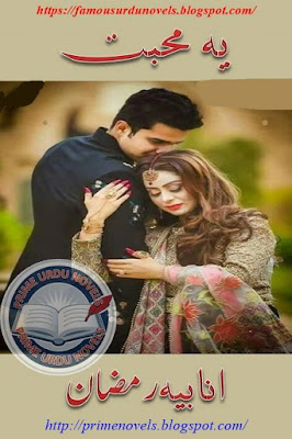 Yeh mohabbat novel pdf by Anabia Ramzan Part 1