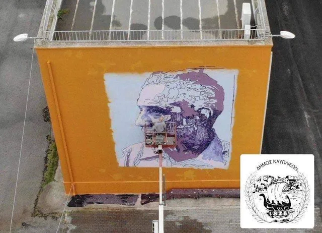 Πρώτο οργανωμένο πρόγραμμα Street Art δημόσιων τοιχογραφιών στο Ναύπλιο