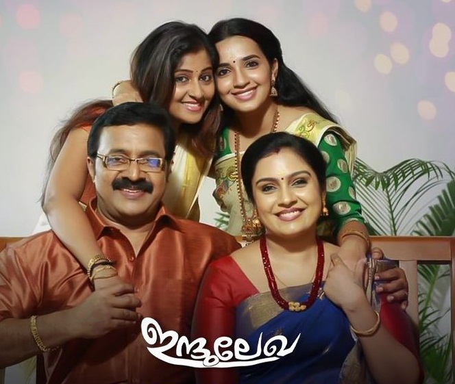 Indulekha Surya TV Serial Cast Cast| Actors and actresses ...