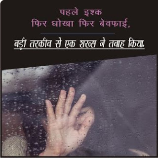 Ishq-Sad-Shayari 