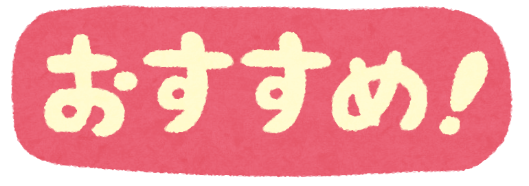 いろいろなレストランで使うイラスト文字 かわいいフリー素材集 いらすとや