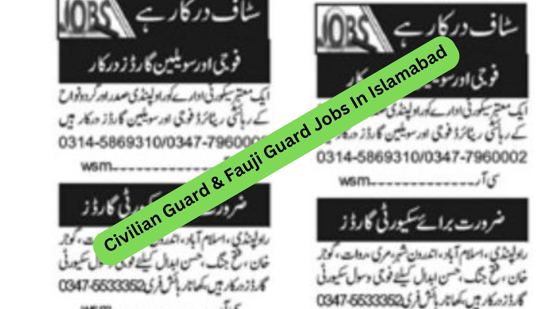 Civilian Guard & Fauji Guard Jobs In Islamabad