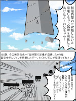 小説家になろう W 漫画で説明