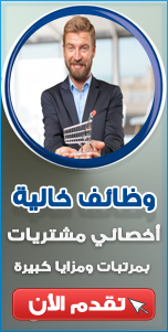 مطلوب أخصائى مشتريات لشركة دهانات كبرى بمرتب 5000 جنيه + حوافز ومزايا أخرى