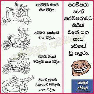 Gossip lanka,lanka gossip,Sri Lanka Gossip,Sinhala gossip,hirugossip,hiru gossip,facebook funny