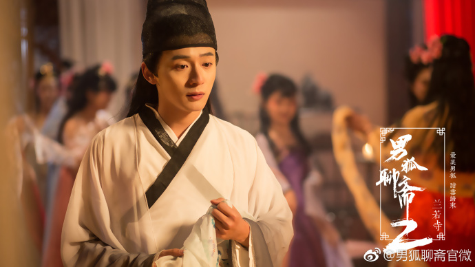 The Male Fairy Fox of Liaozhai 2 China Movie