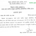 BSSC 2014 Exam Officially Cancelled Notice PDF