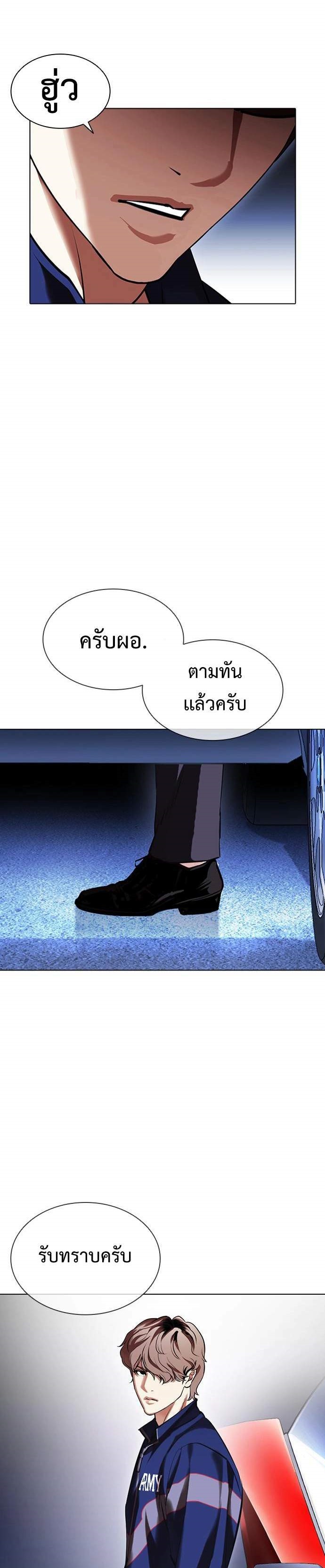 Lookism ตอนที่ 417