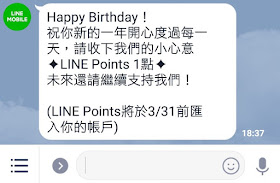 LINE MOBILE 生日好禮
