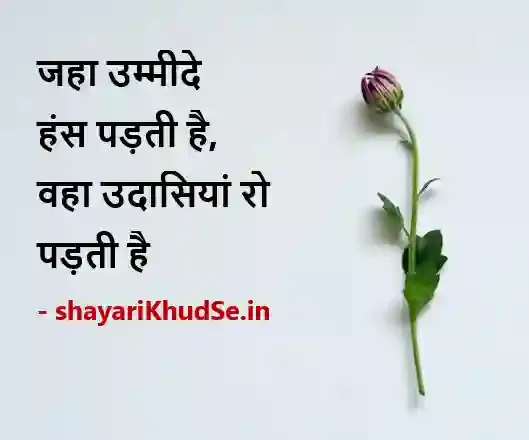 life motivational quotes in hindi status download, life motivational quotes in hindi images, hindi quotes on life with images