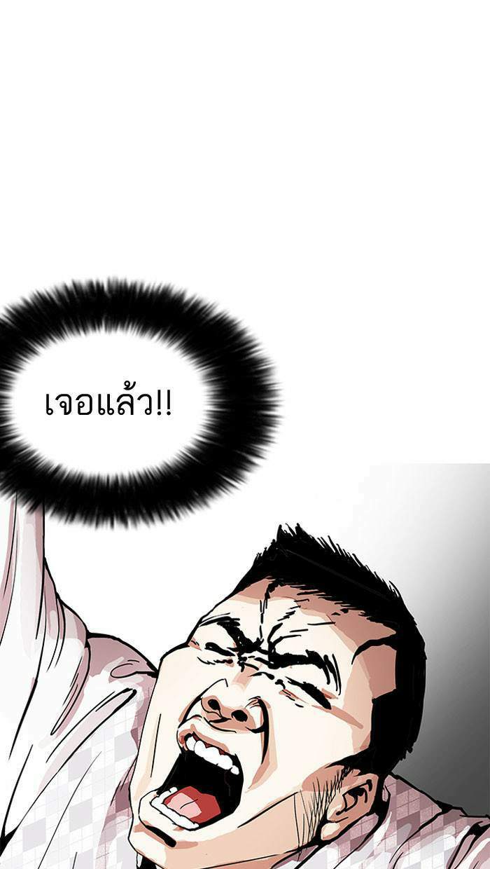 Lookism ตอนที่ 160