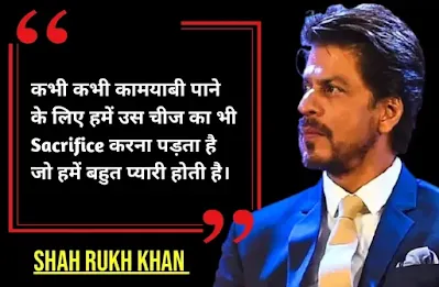 shahrukh khan quotes in hindi,srk quotes