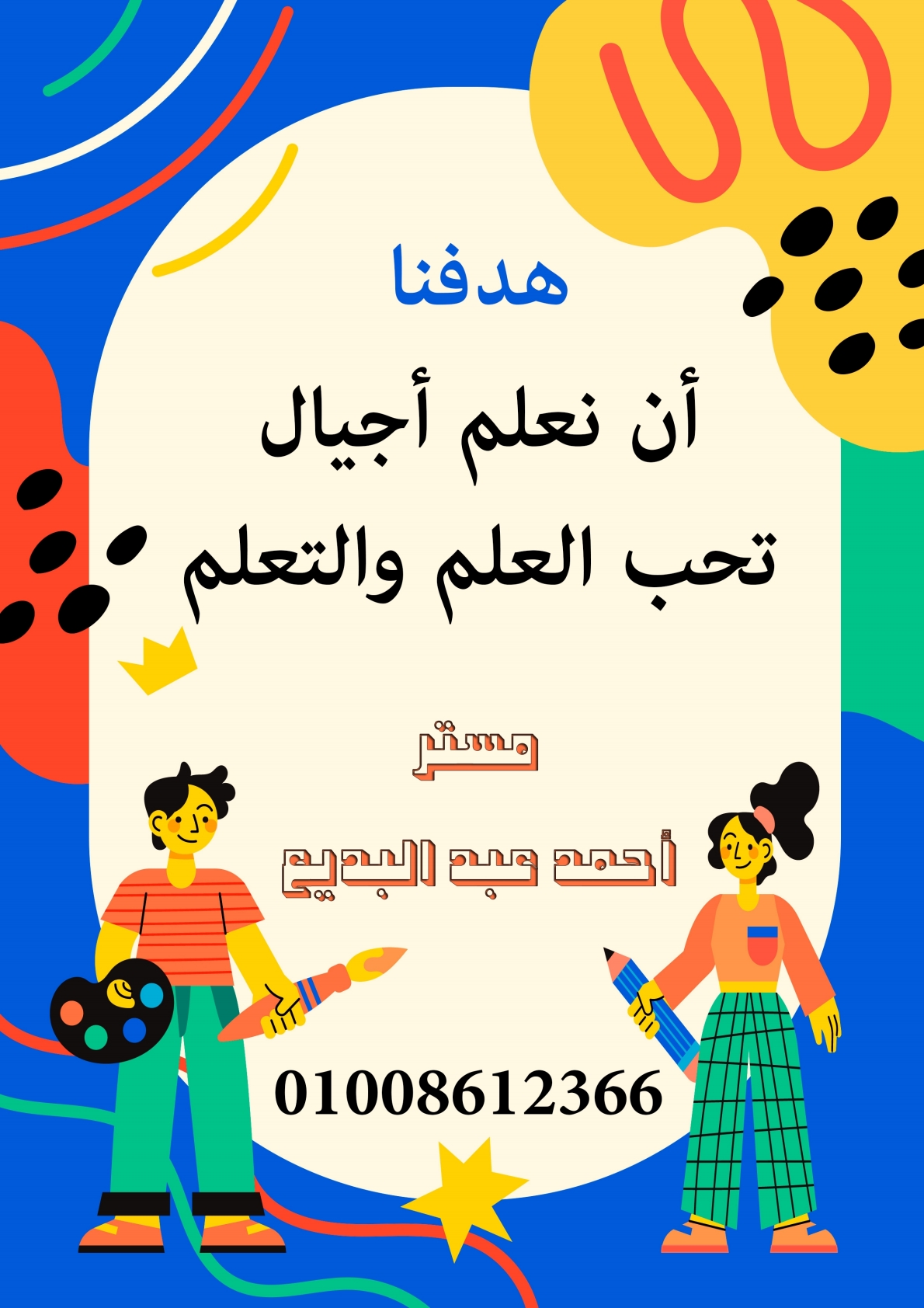 Arabic Alphabet Book for Kids PDF: A Practical Guide to Learning Reading and Writing Arabic Alphabet Book for Kids PDF: A Practical Guide to Learning Reading and Writing
