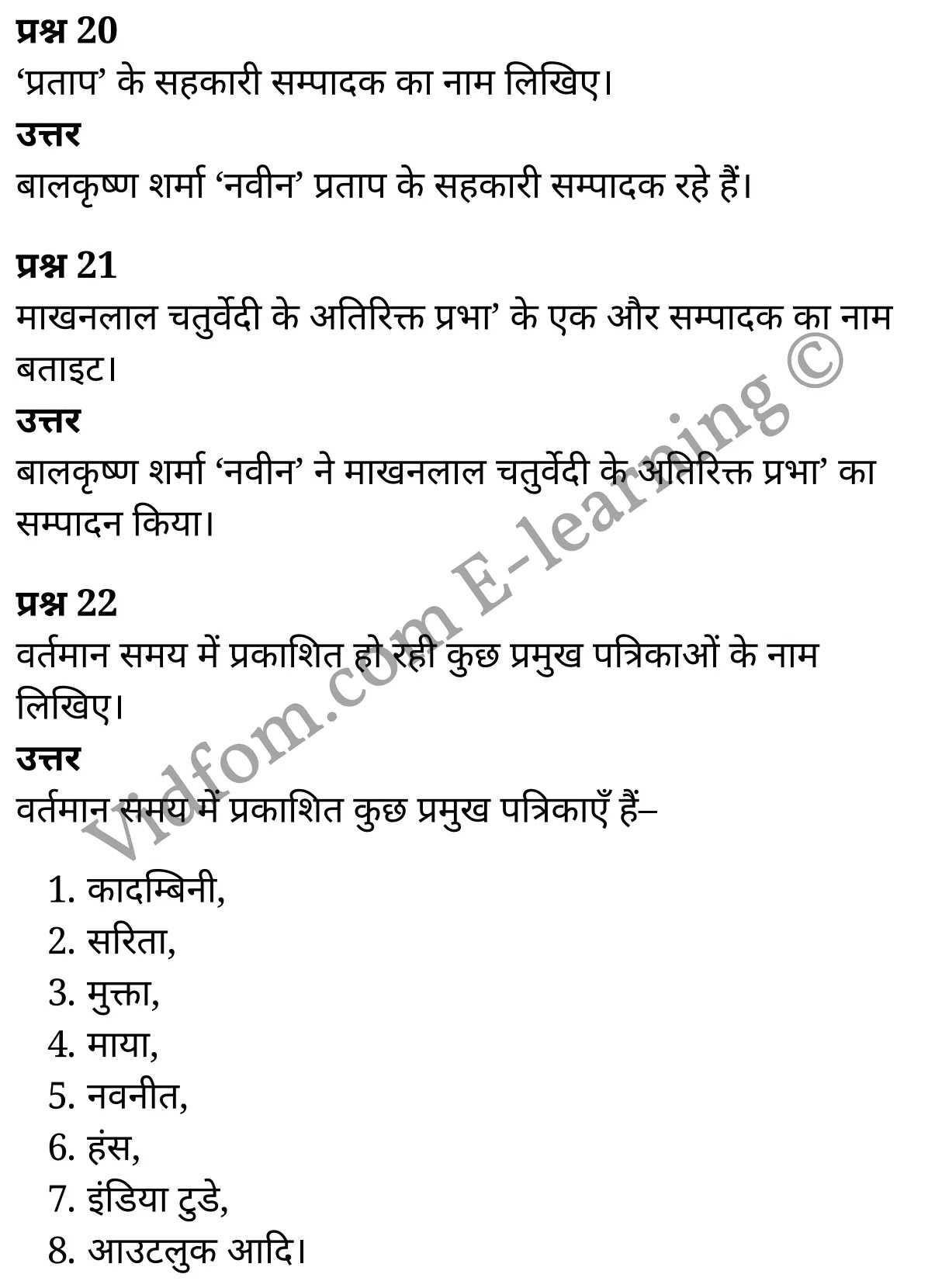 कक्षा 10 हिंदी  के नोट्स  हिंदी में एनसीईआरटी समाधान,    कक्षा 10 गद्य की विभिन्न विधाओं पर आधारित,  कक्षा 10 गद्य की विभिन्न विधाओं पर आधारित  के नोट्स हिंदी में,  कक्षा 10 गद्य की विभिन्न विधाओं पर आधारित प्रश्न उत्तर,  कक्षा 10 गद्य की विभिन्न विधाओं पर आधारित  के नोट्स,  10 कक्षा गद्य की विभिन्न विधाओं पर आधारित  हिंदी में, कक्षा 10 गद्य की विभिन्न विधाओं पर आधारित  हिंदी में,  कक्षा 10 गद्य की विभिन्न विधाओं पर आधारित  महत्वपूर्ण प्रश्न हिंदी में, कक्षा 10 हिंदी के नोट्स  हिंदी में, गद्य की विभिन्न विधाओं पर आधारित हिंदी में  कक्षा 10 नोट्स pdf,    गद्य की विभिन्न विधाओं पर आधारित हिंदी में  कक्षा 10 नोट्स 2021 ncert,   गद्य की विभिन्न विधाओं पर आधारित हिंदी  कक्षा 10 pdf,   गद्य की विभिन्न विधाओं पर आधारित हिंदी में  पुस्तक,   गद्य की विभिन्न विधाओं पर आधारित हिंदी में की बुक,   गद्य की विभिन्न विधाओं पर आधारित हिंदी में  प्रश्नोत्तरी class 10 ,  10   वीं गद्य की विभिन्न विधाओं पर आधारित  पुस्तक up board,   बिहार बोर्ड 10  पुस्तक वीं गद्य की विभिन्न विधाओं पर आधारित नोट्स,    गद्य की विभिन्न विधाओं पर आधारित  कक्षा 10 नोट्स 2021 ncert,   गद्य की विभिन्न विधाओं पर आधारित  कक्षा 10 pdf,   गद्य की विभिन्न विधाओं पर आधारित  पुस्तक,   गद्य की विभिन्न विधाओं पर आधारित की बुक,   गद्य की विभिन्न विधाओं पर आधारित प्रश्नोत्तरी class 10,   10  th class 10 Hindi khand kaavya Chapter 9  book up board,   up board 10  th class 10 Hindi khand kaavya Chapter 9 notes,  class 10 Hindi,   class 10 Hindi ncert solutions in Hindi,   class 10 Hindi notes in hindi,   class 10 Hindi question answer,   class 10 Hindi notes,  class 10 Hindi class 10 Hindi khand kaavya Chapter 9 in  hindi,    class 10 Hindi important questions in  hindi,   class 10 Hindi notes in hindi,    class 10 Hindi test,  class 10 Hindi class 10 Hindi khand kaavya Chapter 9 pdf,   class 10 Hindi notes pdf,   class 10 Hindi exercise solutions,   class 10 Hindi,  class 10 Hindi notes study rankers,   class 10 Hindi notes,  class 10 Hindi notes,   class 10 Hindi  class 10  notes pdf,   class 10 Hindi class 10  notes  ncert,   class 10 Hindi class 10 pdf,   class 10 Hindi  book,  class 10 Hindi quiz class 10  ,  10  th class 10 Hindi    book up board,    up board 10  th class 10 Hindi notes,      कक्षा 10   हिंदी के नोट्स  हिंदी में, हिंदी हिंदी में  कक्षा 10 नोट्स pdf,    हिंदी हिंदी में  कक्षा 10 नोट्स 2021 ncert,   हिंदी हिंदी  कक्षा 10 pdf,   हिंदी हिंदी में  पुस्तक,   हिंदी हिंदी में की बुक,   हिंदी हिंदी में  प्रश्नोत्तरी class 10 ,  बिहार बोर्ड 10  पुस्तक वीं हिंदी नोट्स,    हिंदी  कक्षा 10 नोट्स 2021 ncert,   हिंदी  कक्षा 10 pdf,   हिंदी  पुस्तक,   हिंदी  प्रश्नोत्तरी class 10, कक्षा 10 हिंदी,  कक्षा 10 हिंदी  के नोट्स हिंदी में,  कक्षा 10 का हिंदी का प्रश्न उत्तर,  कक्षा 10 हिंदी  के नोट्स,  10 कक्षा हिंदी 2021  हिंदी में, कक्षा 10 हिंदी  हिंदी में,  कक्षा 10 हिंदी  महत्वपूर्ण प्रश्न हिंदी में, कक्षा 10 हिंदी  हिंदी के नोट्स  हिंदी में,