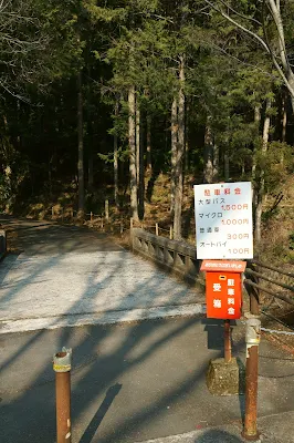 阿寺の七滝　入り口