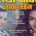 Milan Amatya - Fariya Choubandi (Official Video) ft. Juna Sundas, Alisha Rai