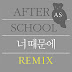 After School - Because Of You (Remix) [Digital Single] (2010)