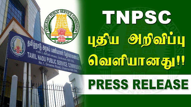 TNPSC PRESS RELEASE - இன்று (22.06.22) வெளியிட்டுள்ள முக்கிய அறிவிப்பு - PDF