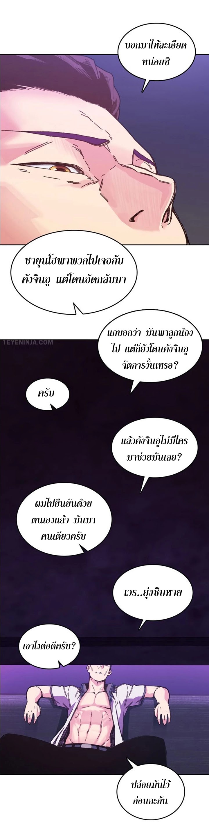 OOParts - หน้า 26